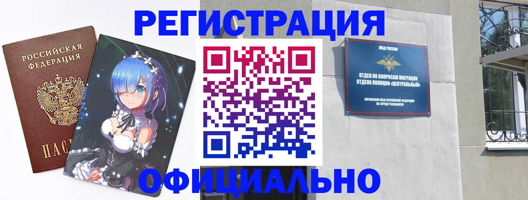 временная регистрация поиск в Видном