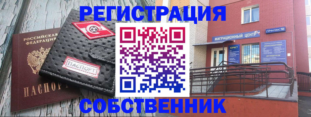 прописка поиск в Видном